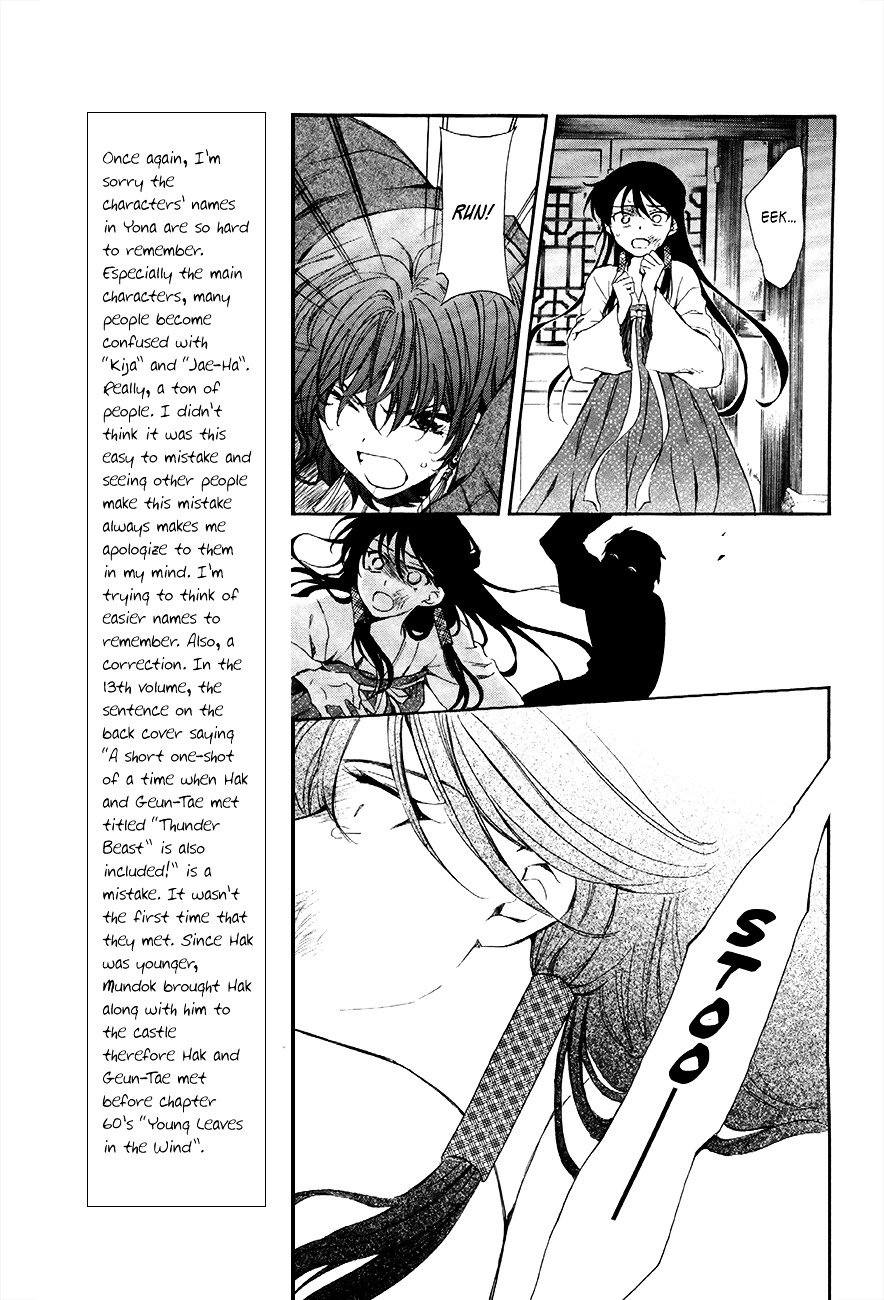 Yona of the Dawn Chapter 80 - Page 9