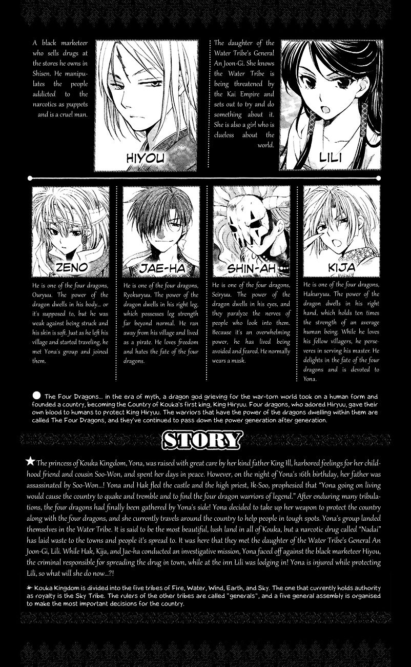 Yona of the Dawn Chapter 83 - Page 5