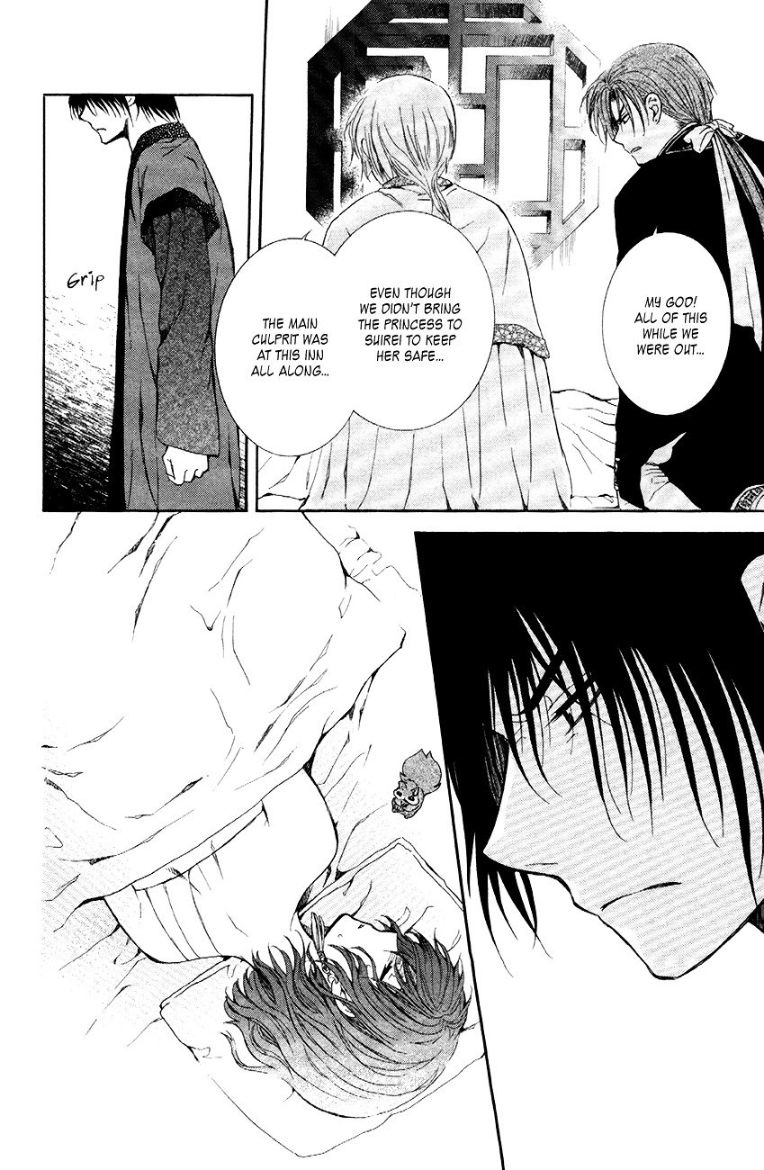 Yona of the Dawn Chapter 83 - Page 20