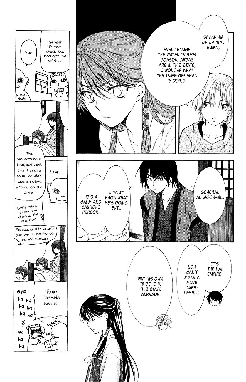 Yona of the Dawn Chapter 84 - Page 9