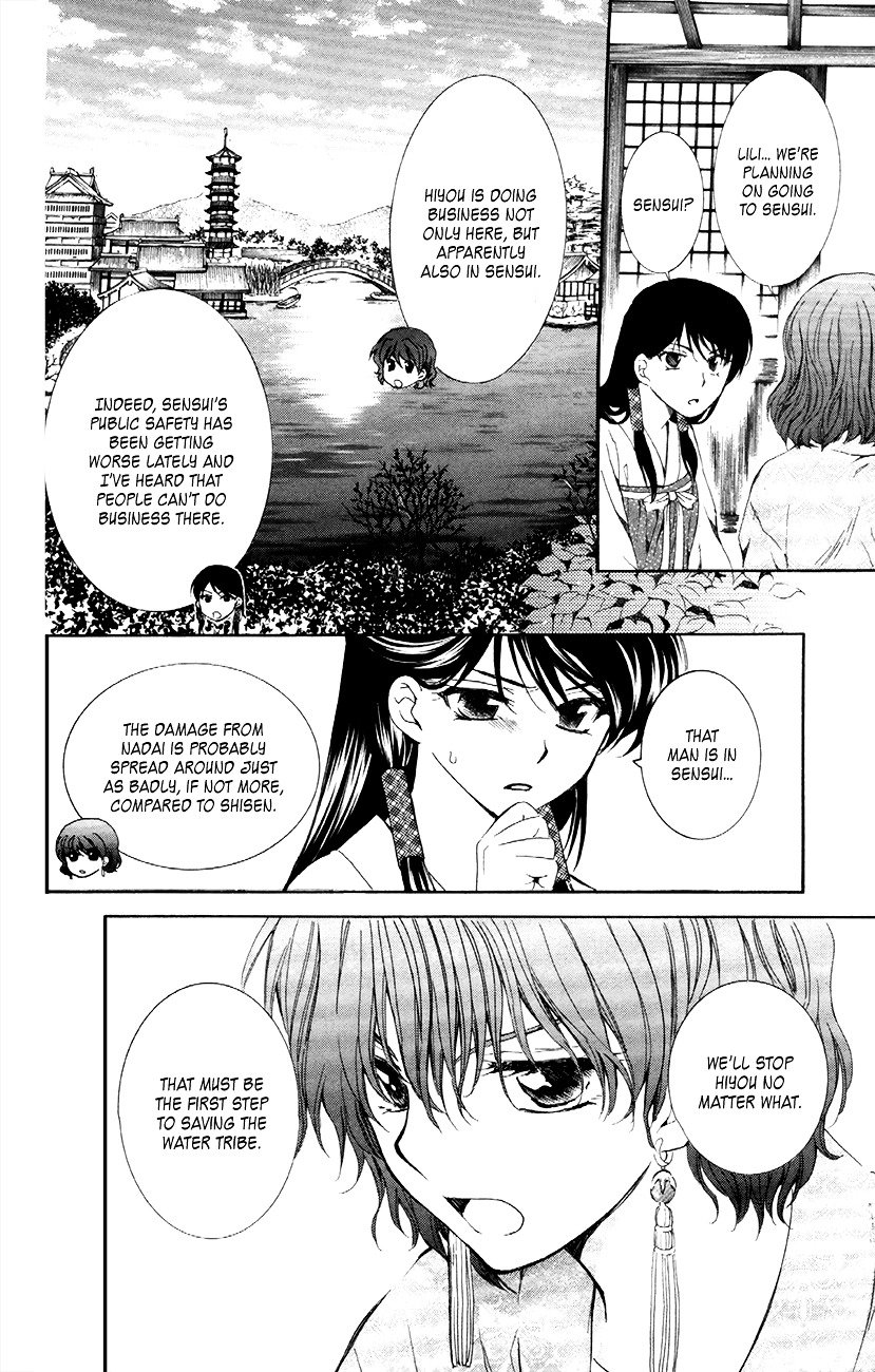 Yona of the Dawn Chapter 84 - Page 10