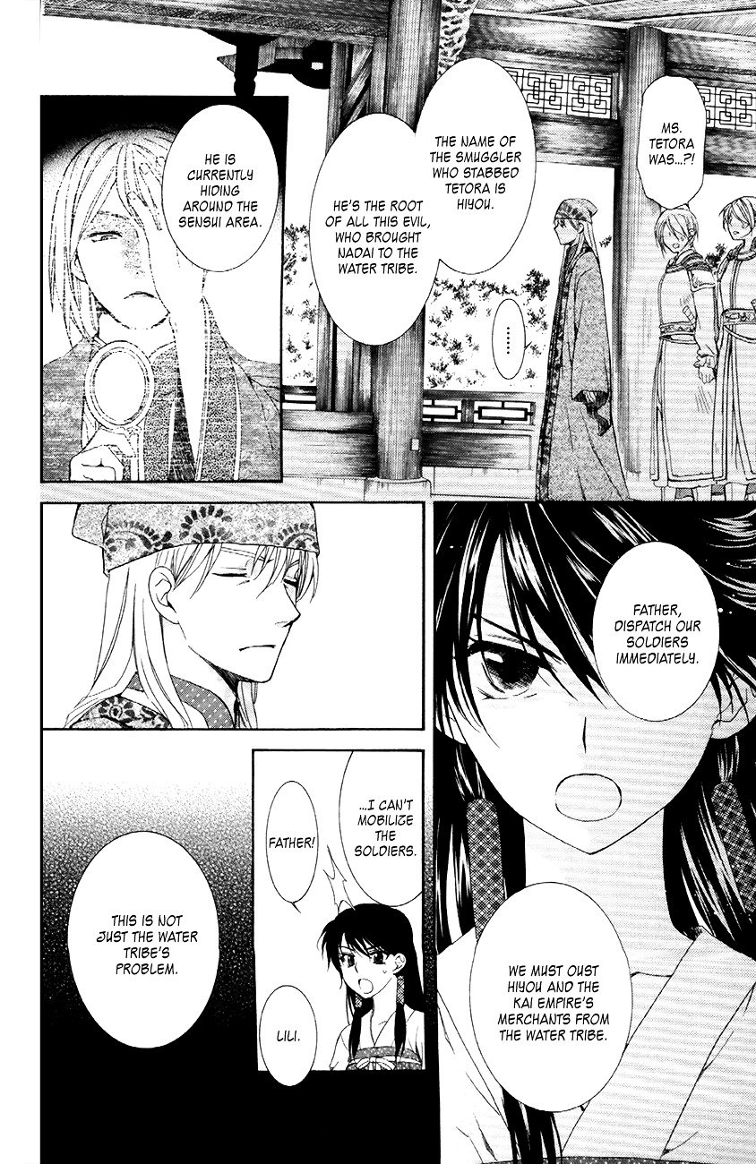 Yona of the Dawn Chapter 85 - Page 4