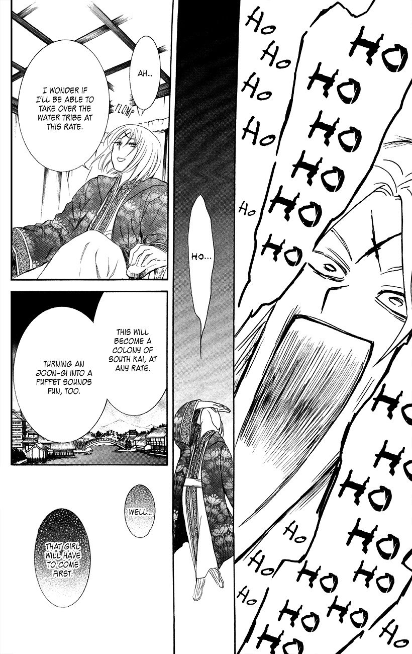 Yona of the Dawn Chapter 87 - Page 13