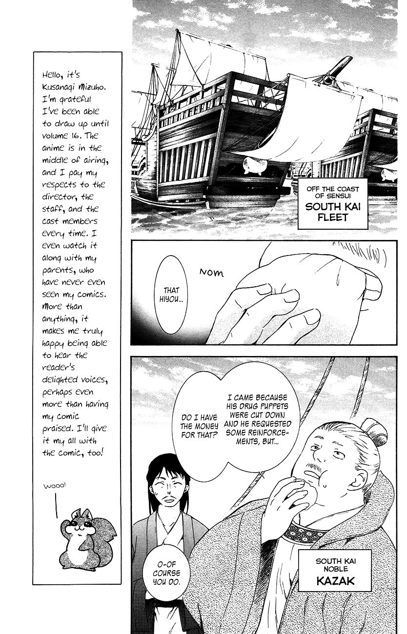 Yona of the Dawn Chapter 89 - Page 21