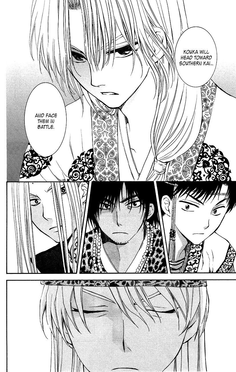 Yona of the Dawn Chapter 94 - Page 15