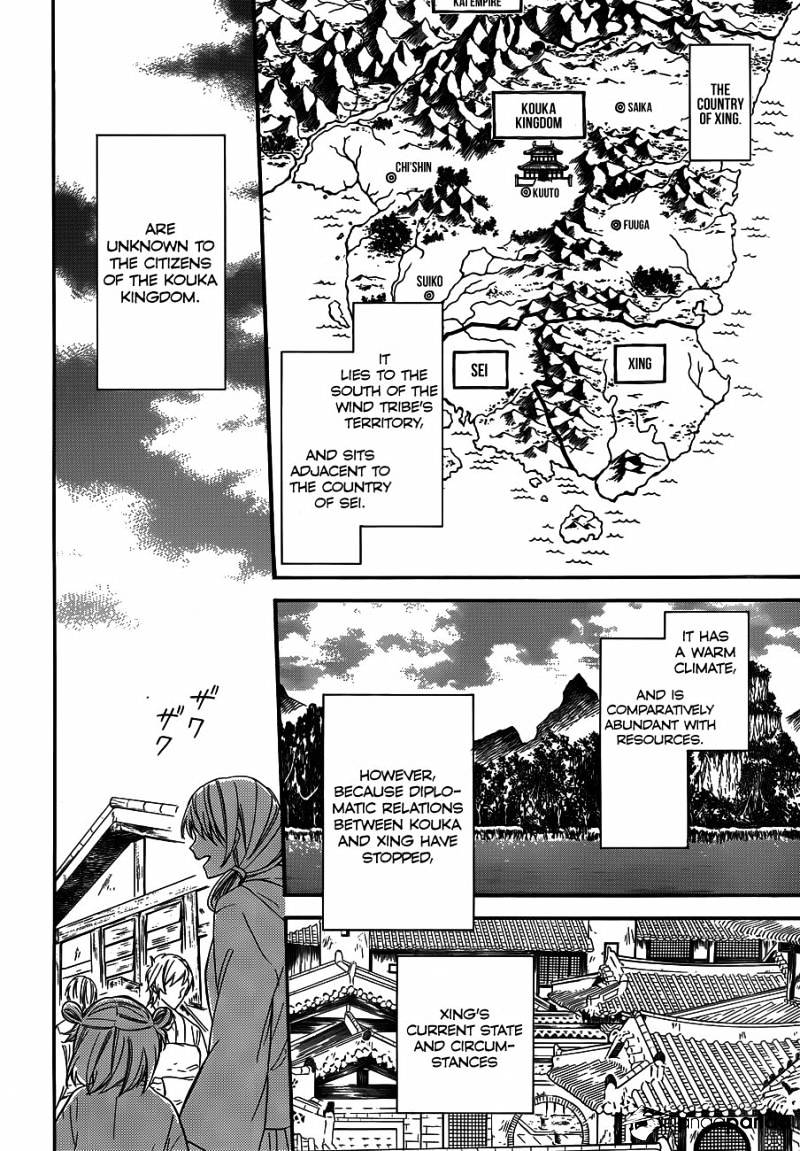 Yona of the Dawn Chapter 127 - Page 12