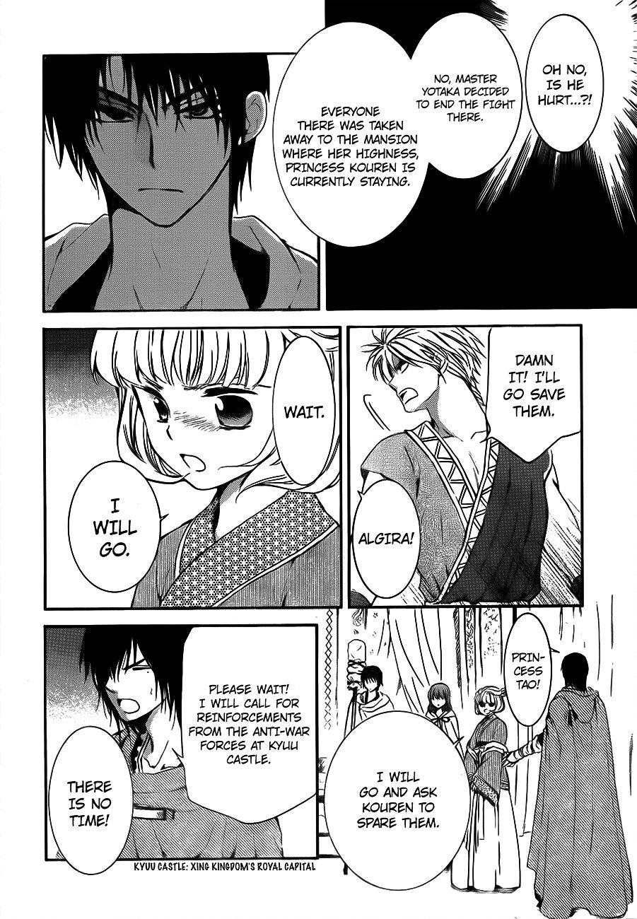 Yona of the Dawn Chapter 133 - Page 12