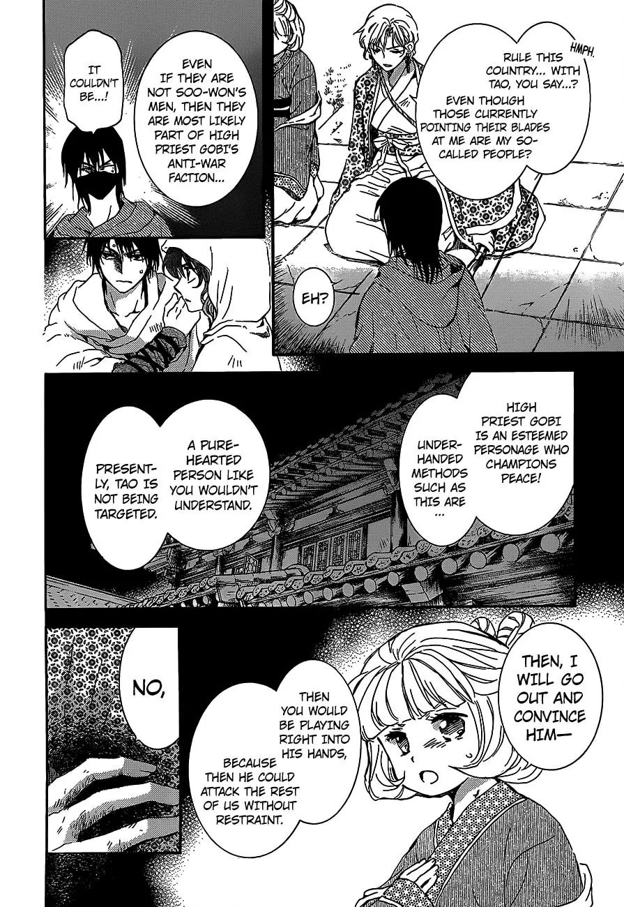 Yona of the Dawn Chapter 144 - Page 6