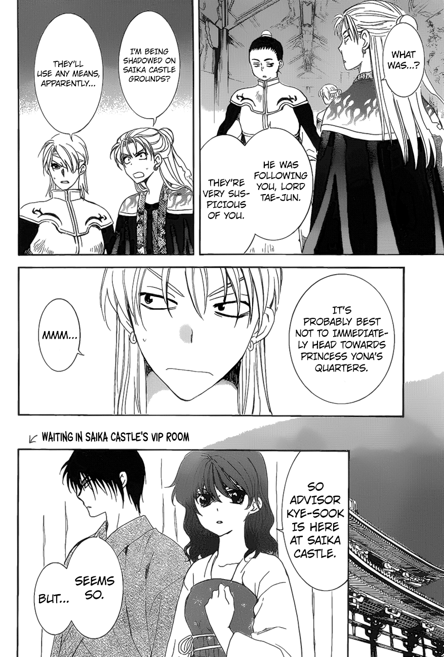 Yona of the Dawn Chapter 160 - Page 17