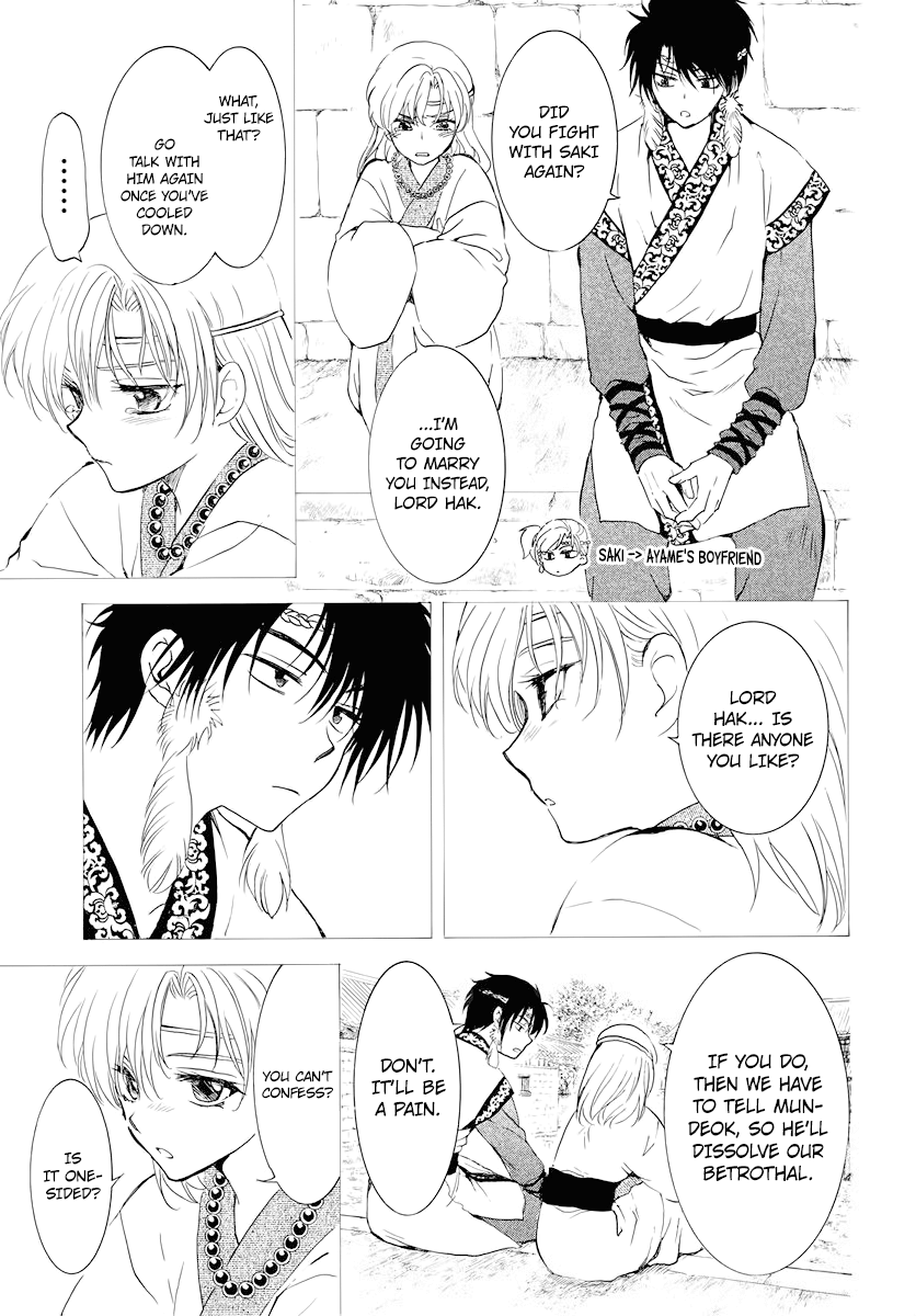 Yona of the Dawn Chapter 177 - Page 4