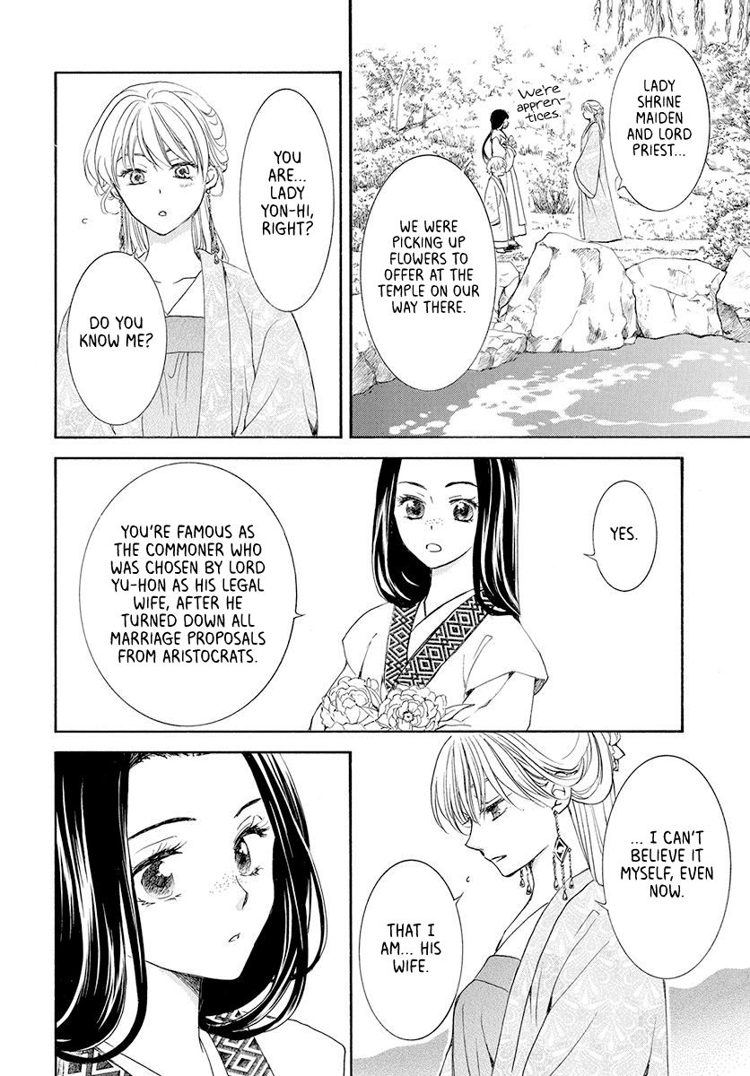 Yona of the Dawn Chapter 192 - Page 12