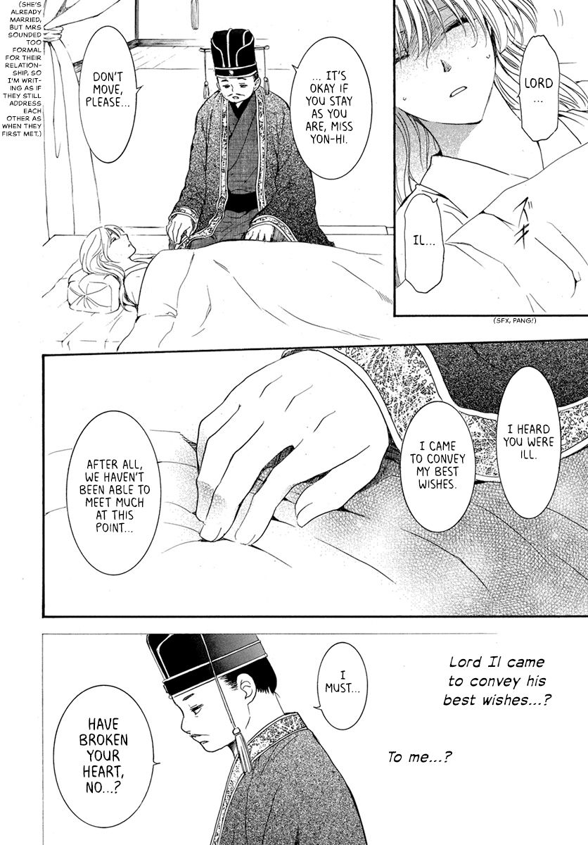 Yona of the Dawn Chapter 195 - Page 14