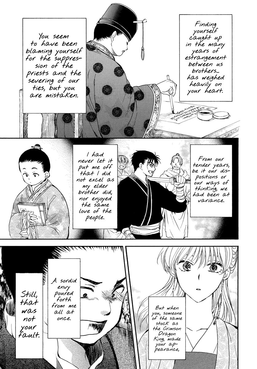 Yona of the Dawn Chapter 197 - Page 17