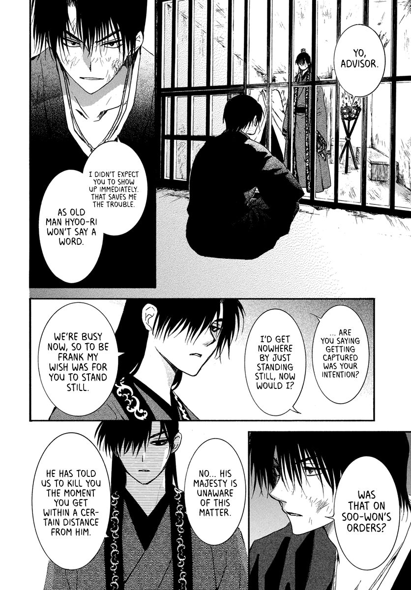 Yona of the Dawn Chapter 201 - Page 14