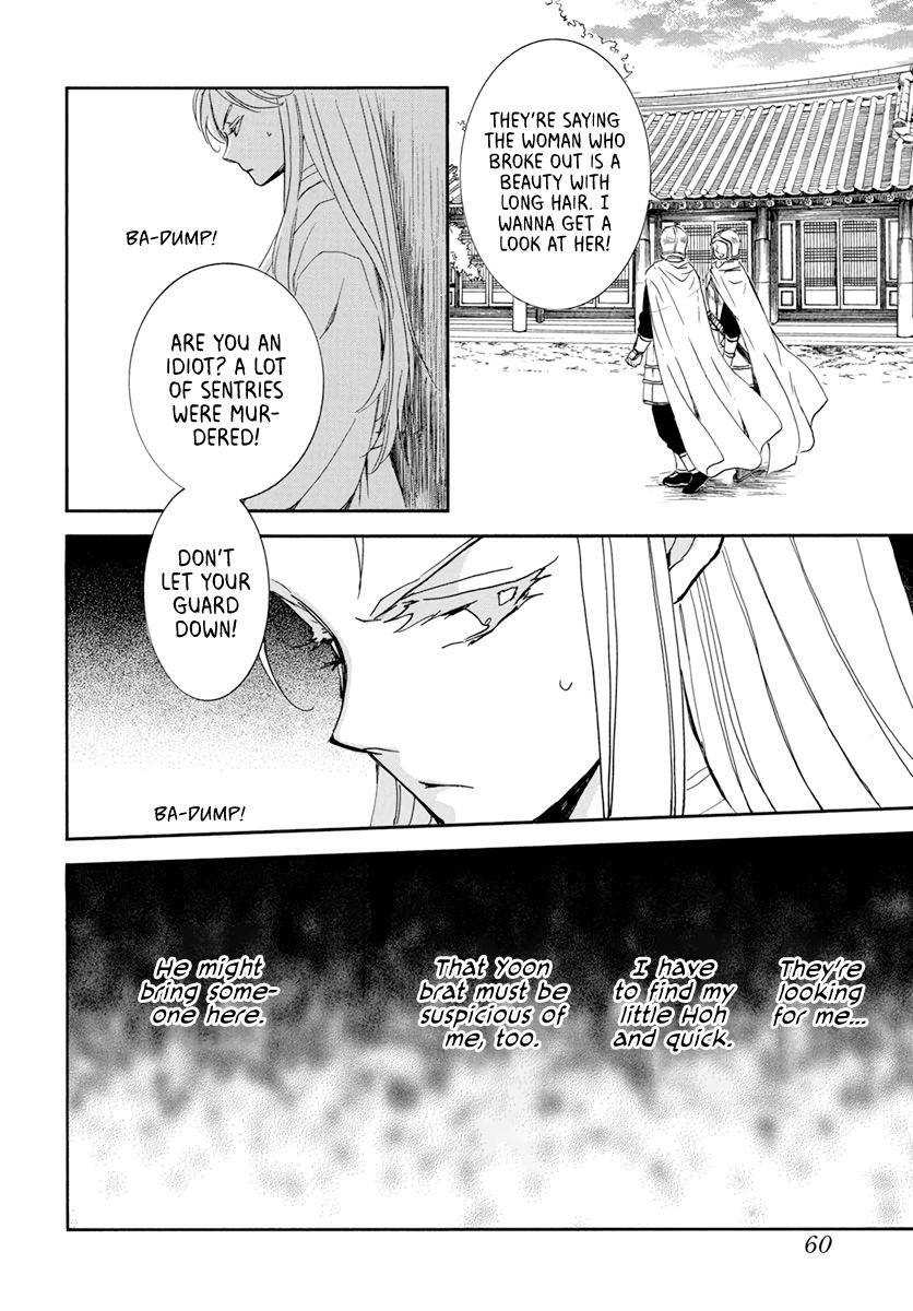 Yona of the Dawn Chapter 206 - Page 12