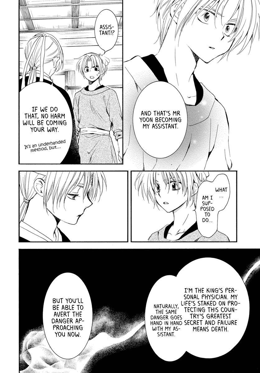 Yona of the Dawn Chapter 207 - Page 10