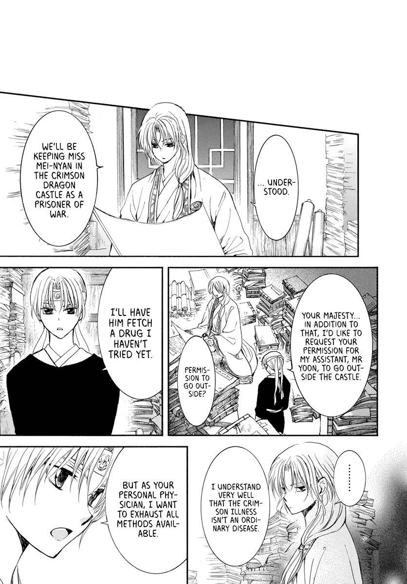 Yona of the Dawn Chapter 207 - Page 13