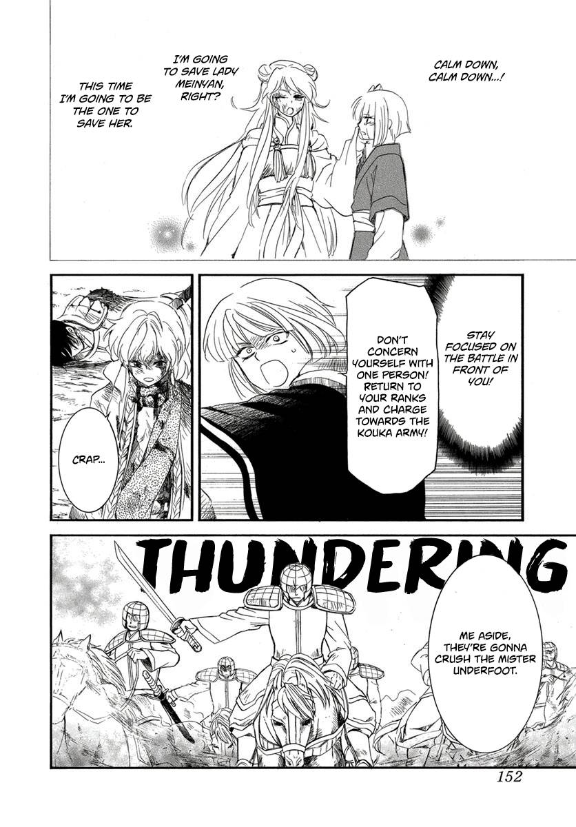 Yona of the Dawn Chapter 224 - Page 8