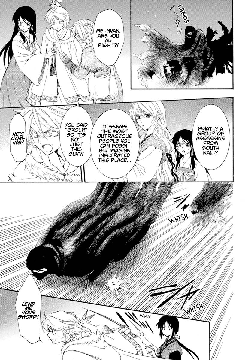 Yona of the Dawn Chapter 227 - Page 12