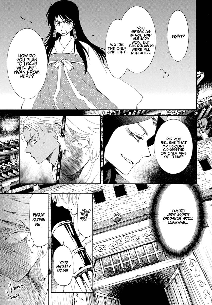 Yona of the Dawn Chapter 230 - Page 7