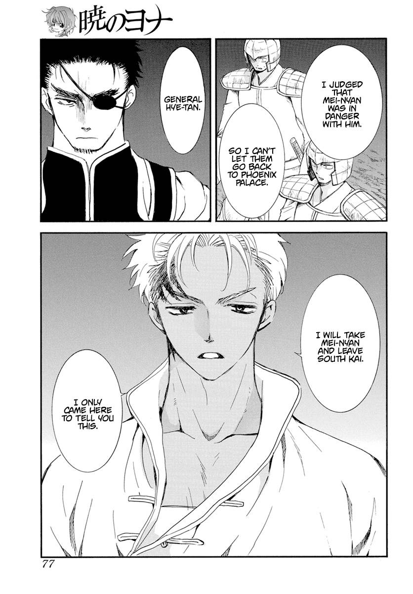 Yona of the Dawn Chapter 236 - Page 4