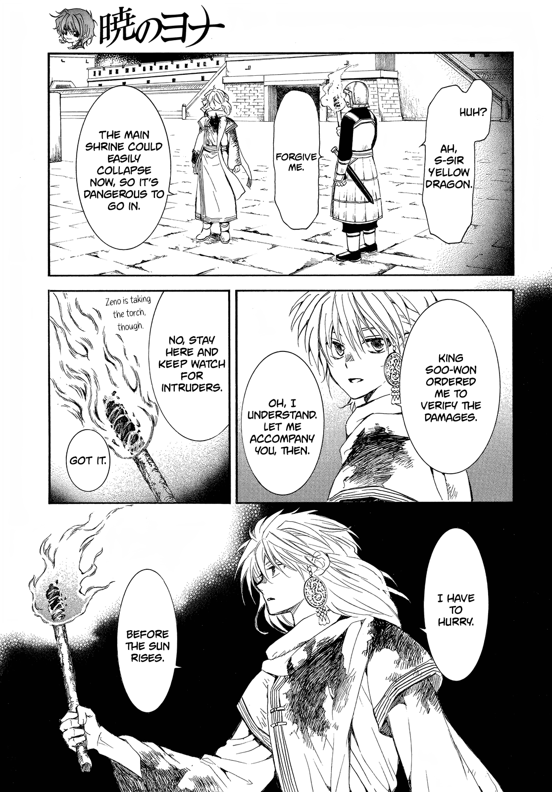 Yona of the Dawn Chapter 255 - Page 13