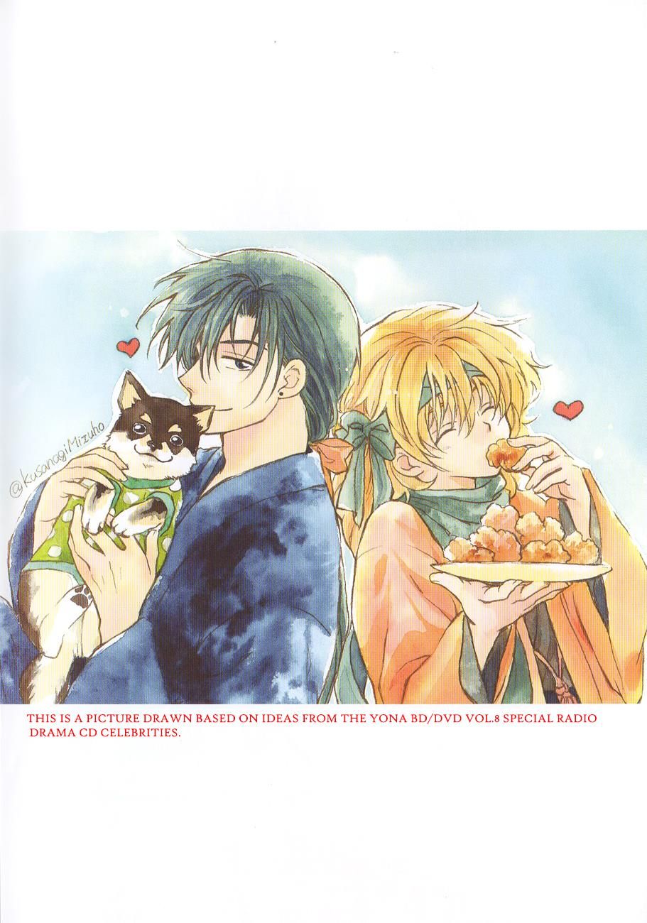 Yona of the Dawn Chapter 120.5 - Page 6