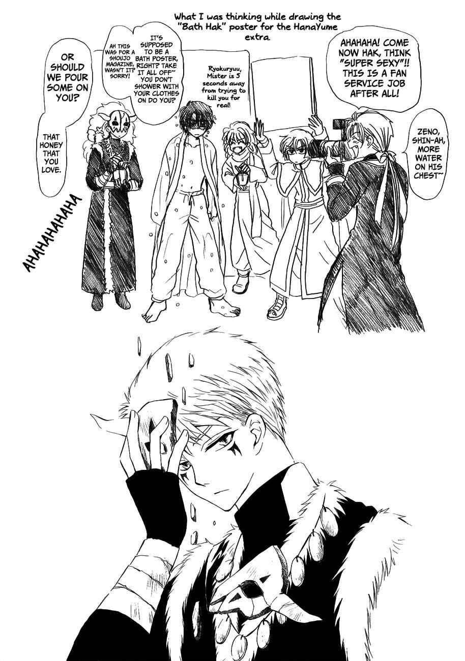 Yona of the Dawn Chapter 120.5 - Page 15