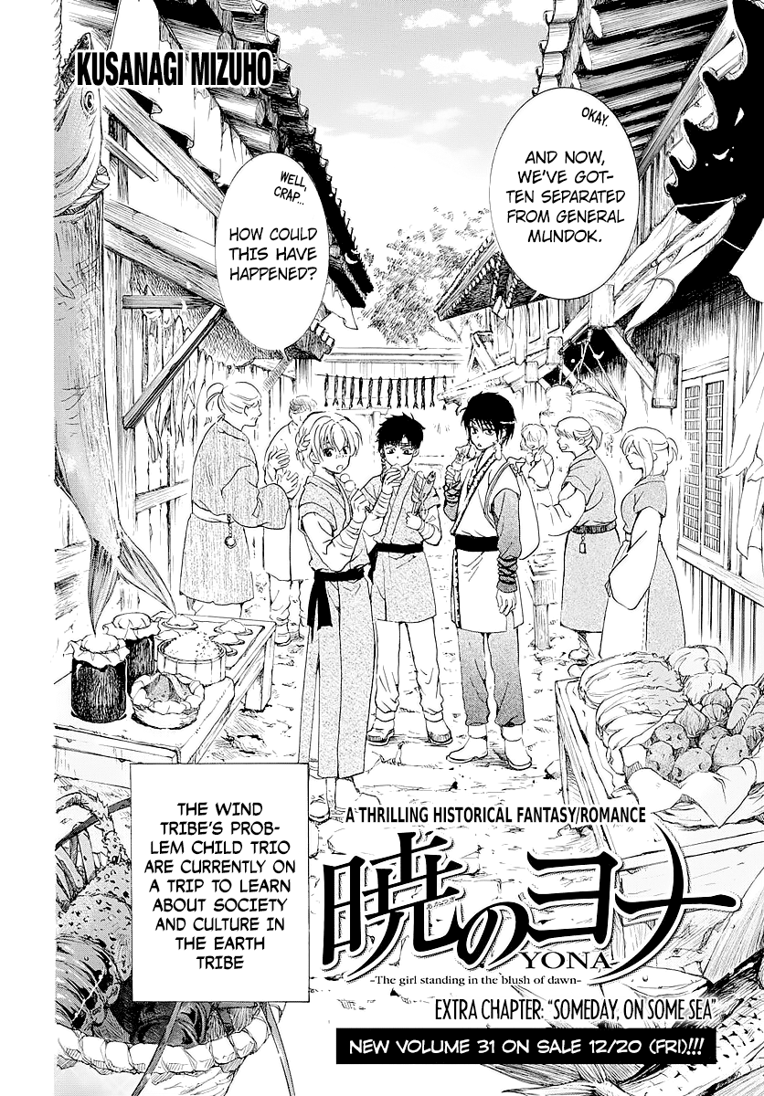 Yona of the Dawn Chapter 182.5 - Page 4