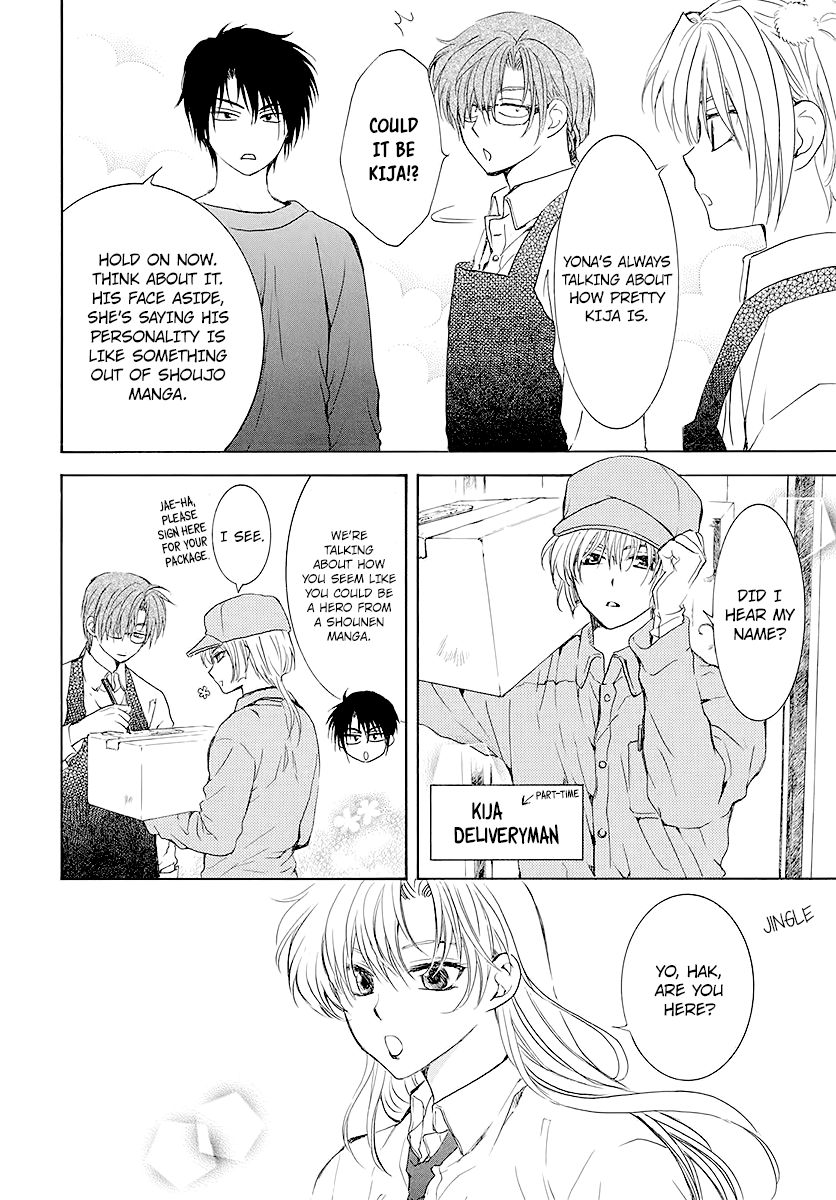 Yona of the Dawn Chapter 191.5 - Page 6