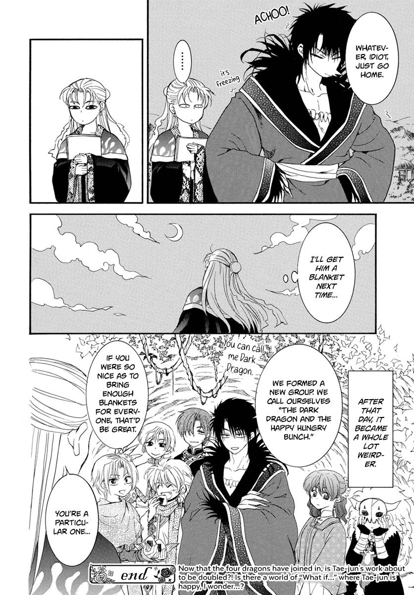 Yona of the Dawn Chapter 224.5 - Page 10