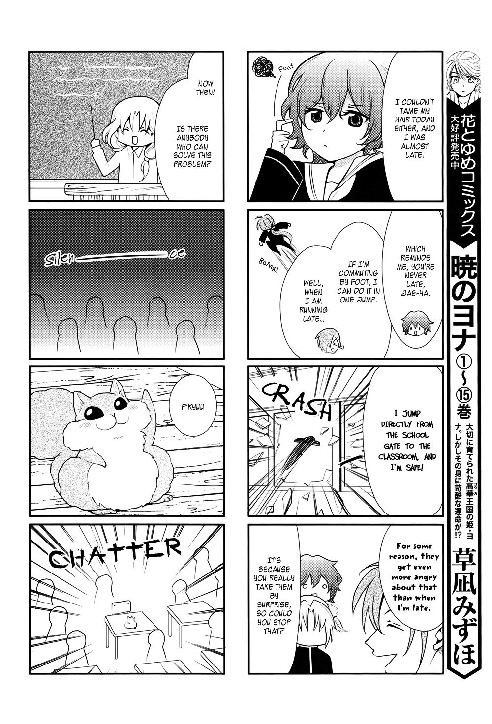 Yona of the Dawn Chapter 70.6 - Page 13