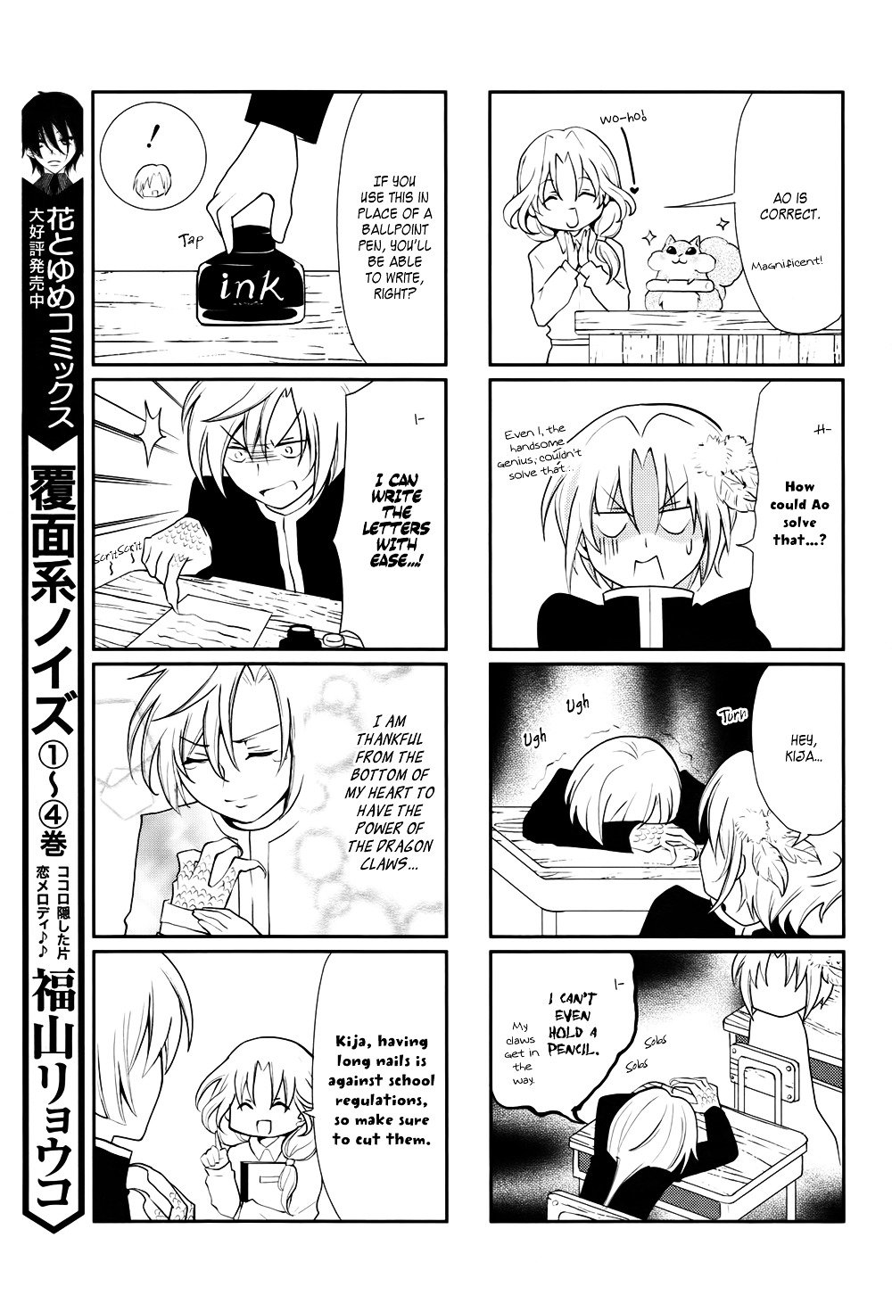 Yona of the Dawn Chapter 70.6 - Page 14