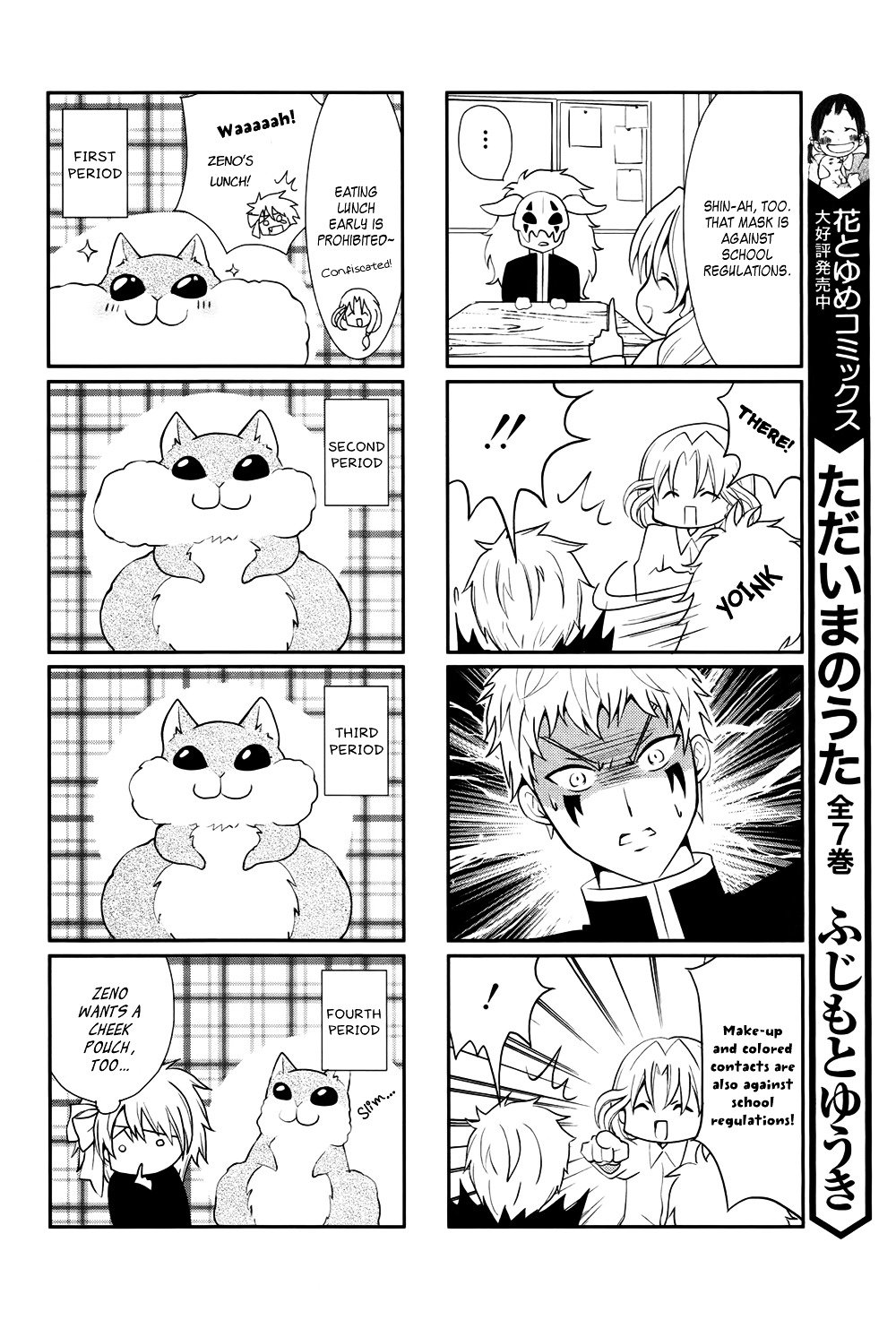 Yona of the Dawn Chapter 70.6 - Page 15