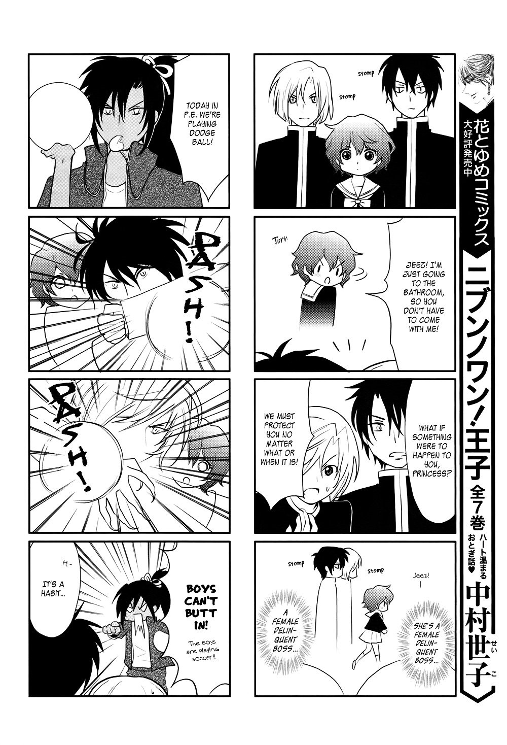 Yona of the Dawn Chapter 70.6 - Page 17