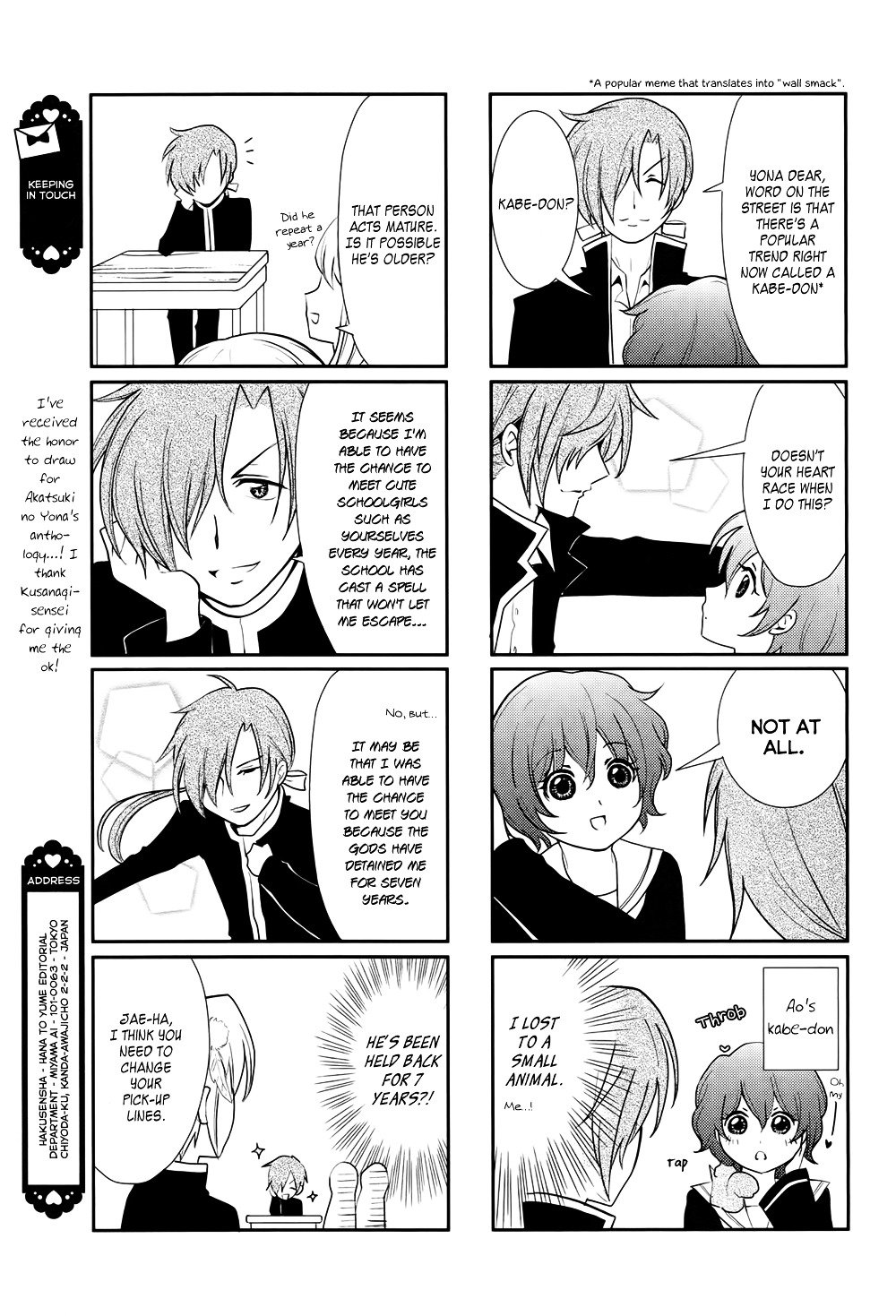 Yona of the Dawn Chapter 70.6 - Page 18