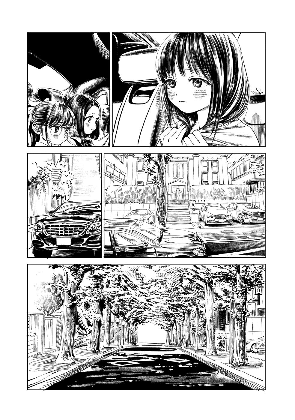 Akebi-chan no Sailor Fuku Chapter 40 - Page 5