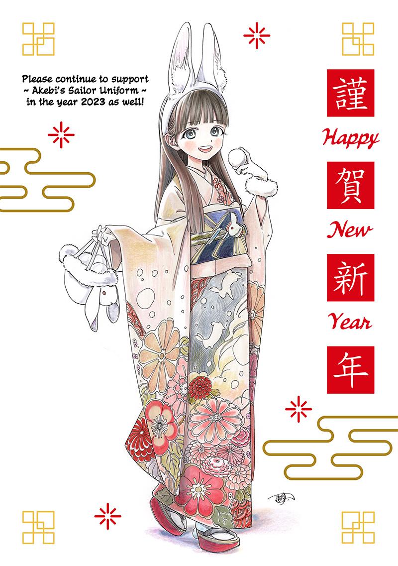 Akebi-chan no Sailor Fuku Chapter 65 - Page 76