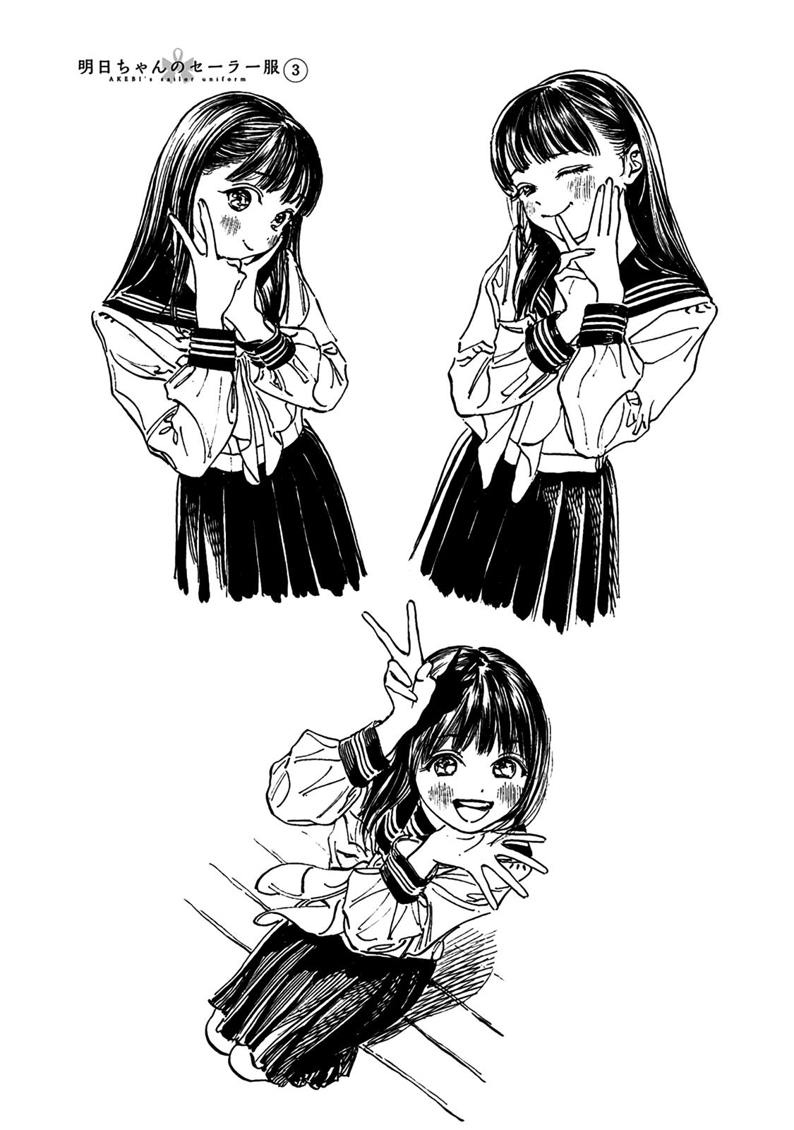 Akebi-chan no Sailor Fuku Chapter 13.5 - Page 13