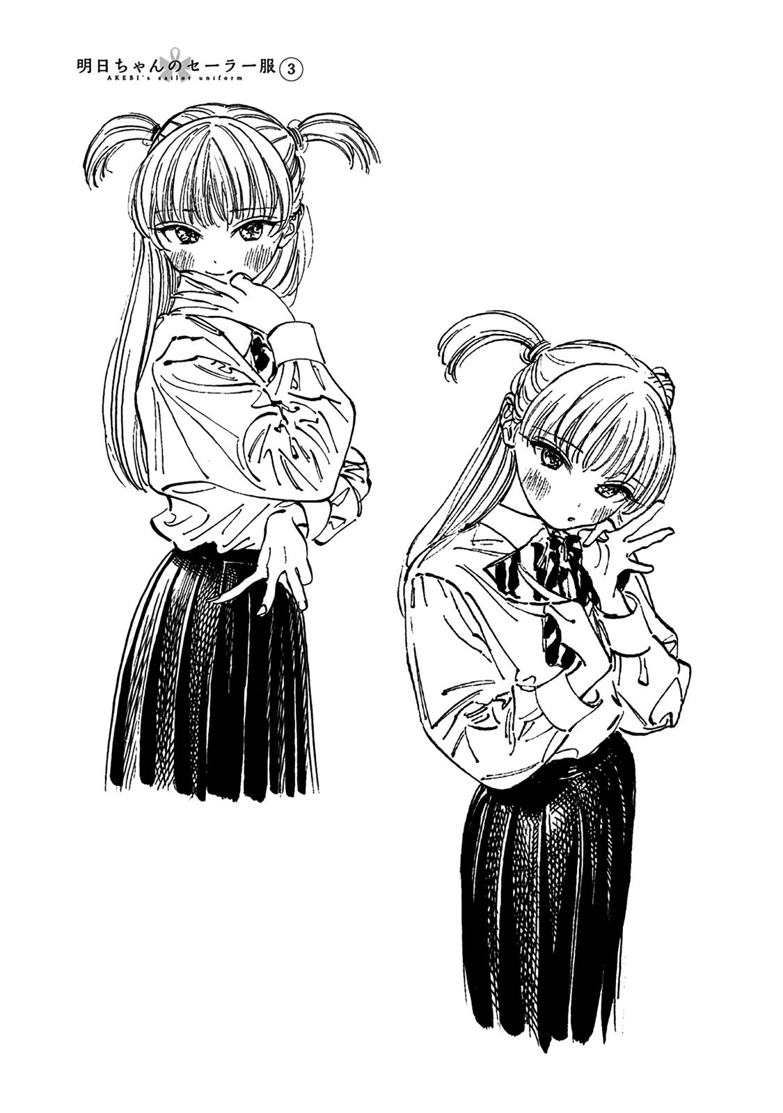 Akebi-chan no Sailor Fuku Chapter 13.6 - Page 12