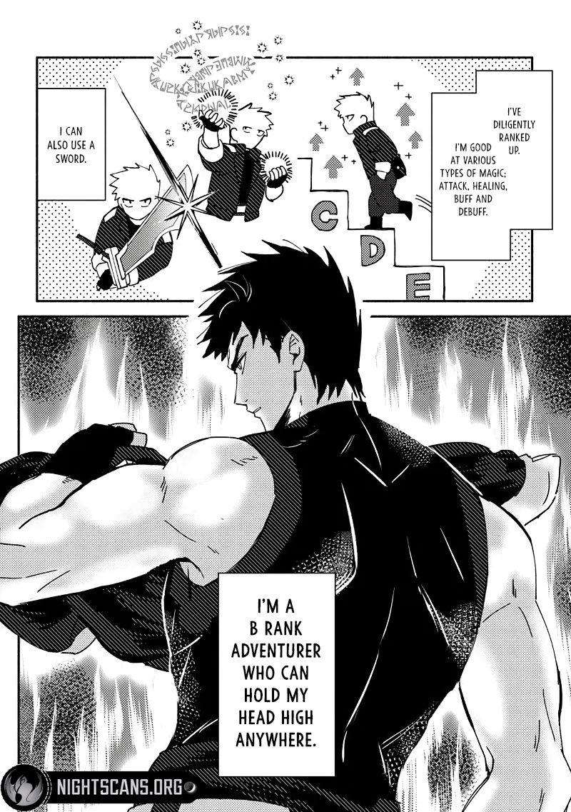 Akuninzura shita B-kyuu Boukensha - Shujinkou to Sono Osananajimi-tachi no Papa ni naru Chapter 1 - Page 9