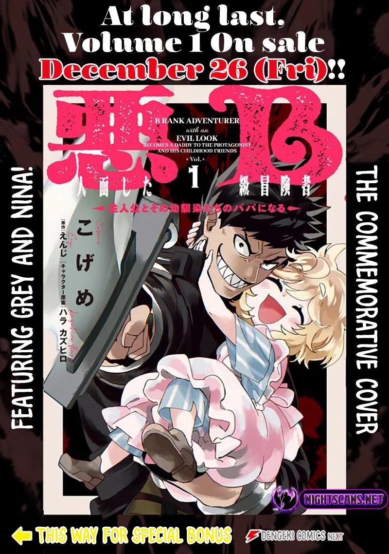 Akuninzura shita B-kyuu Boukensha - Shujinkou to Sono Osananajimi-tachi no Papa ni naru Chapter 5.5 - Page 13