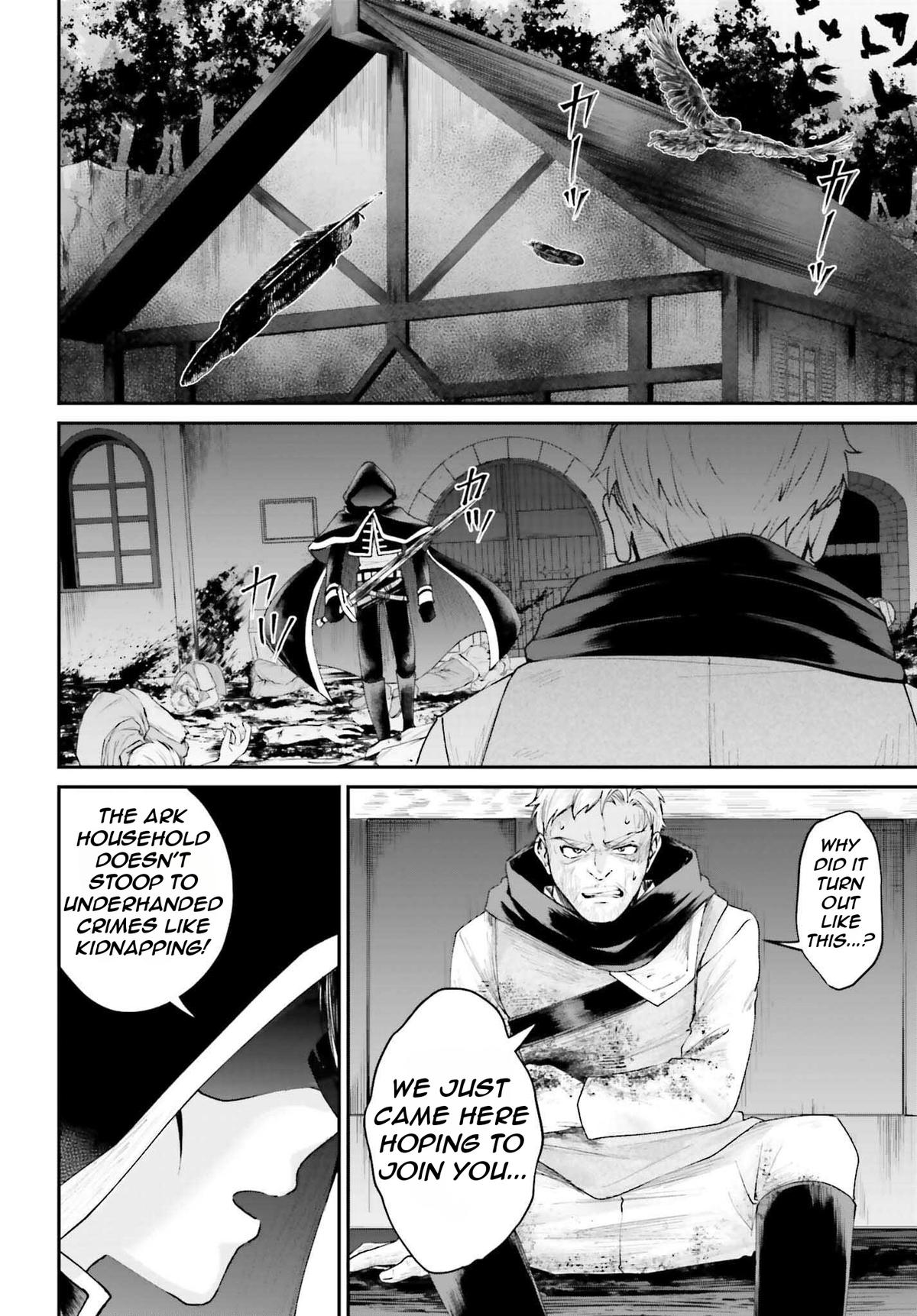 Akuyaku Kizoku to shite Hitsuyou na Sore Chapter 17 - Page 5