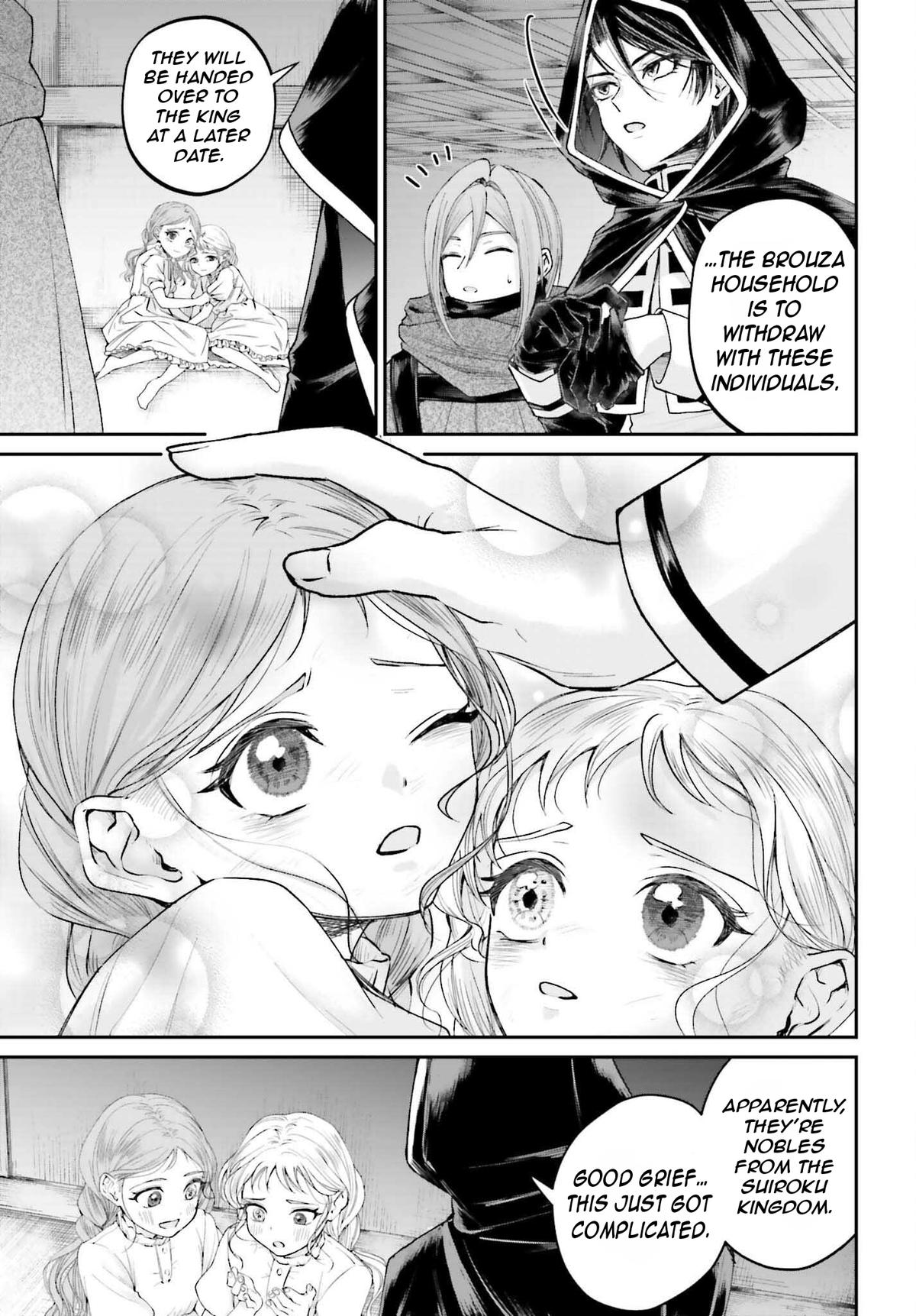 Akuyaku Kizoku to shite Hitsuyou na Sore Chapter 17 - Page 12