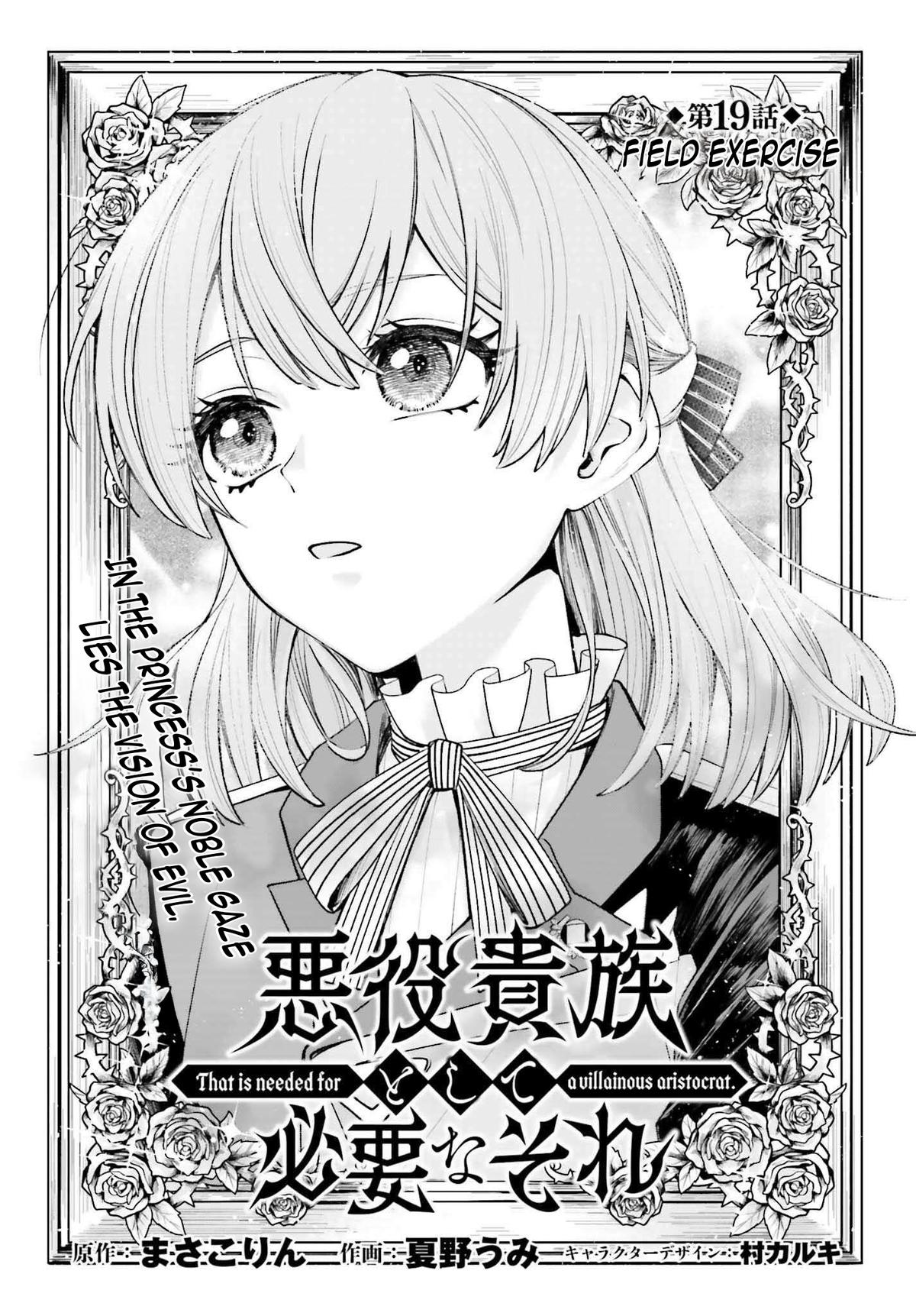 Akuyaku Kizoku to shite Hitsuyou na Sore Chapter 19 - Page 4