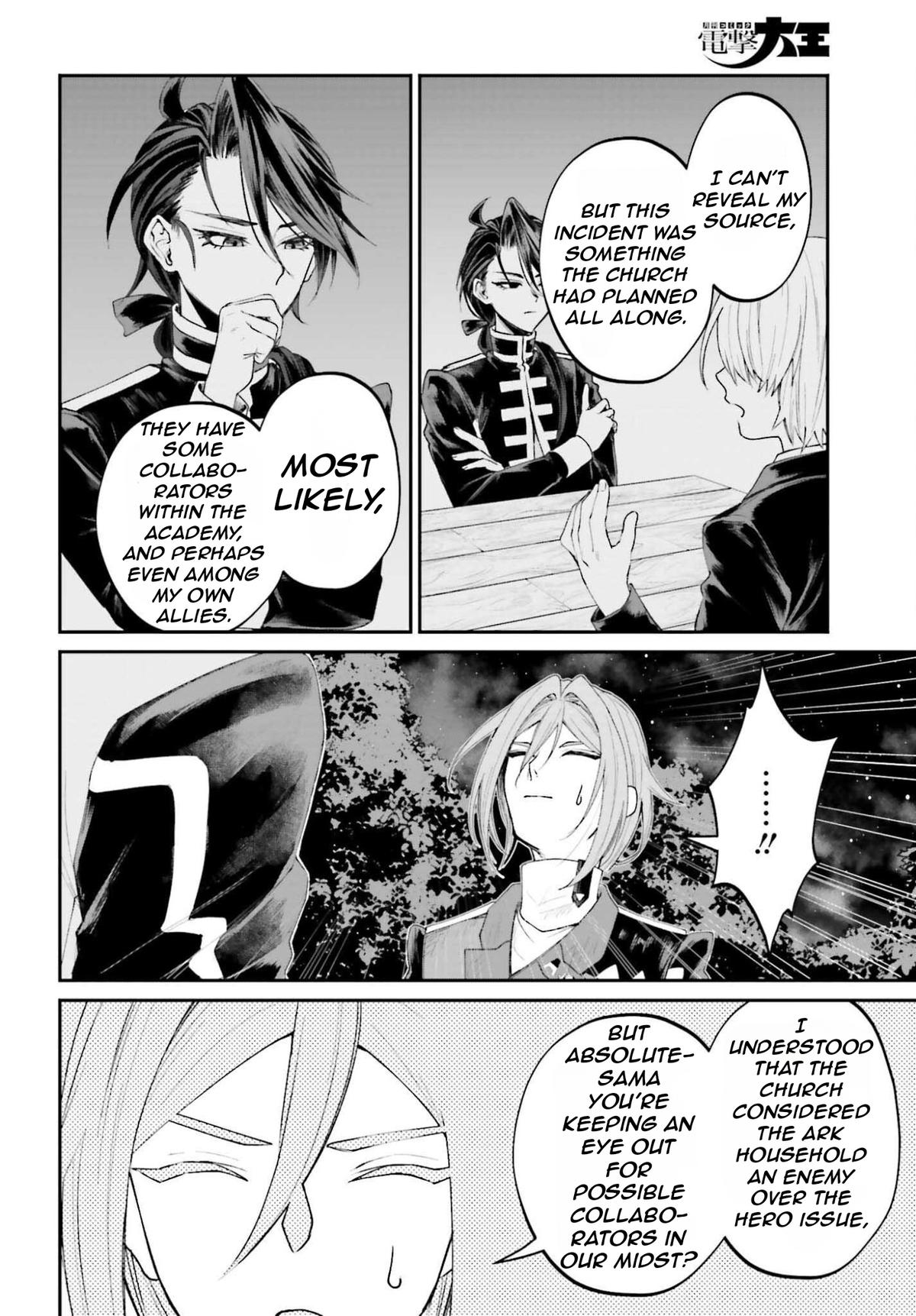 Akuyaku Kizoku to shite Hitsuyou na Sore Chapter 21 - Page 23