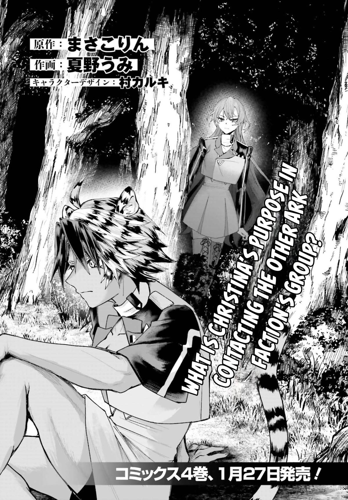 Akuyaku Kizoku to shite Hitsuyou na Sore Chapter 22 - Page 5