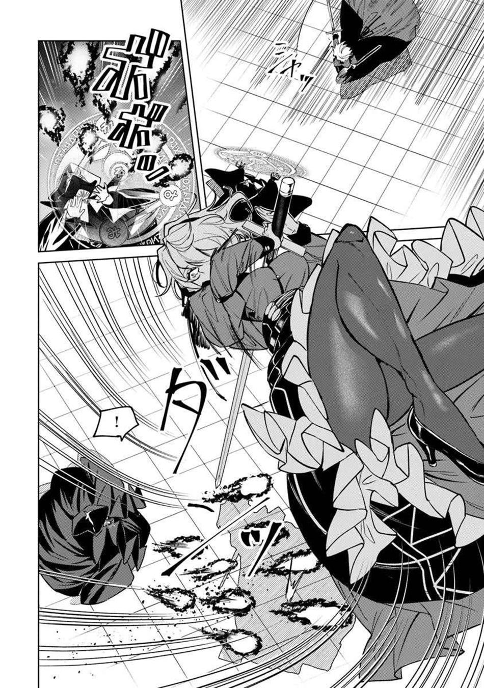 Akuyaku Onzoushi no Kanchigai Seija Seikatsu Chapter 26 - Page 15