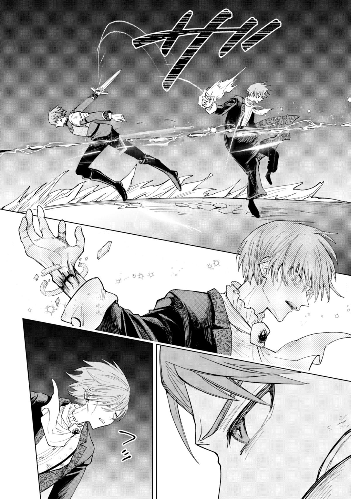 Akuyaku Reijou wa Slow Life wo Enjoy Shitai! Chapter 21 - Page 18