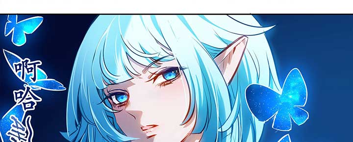 Alien Abyss: Restart Era Chapter 4 - Page 36